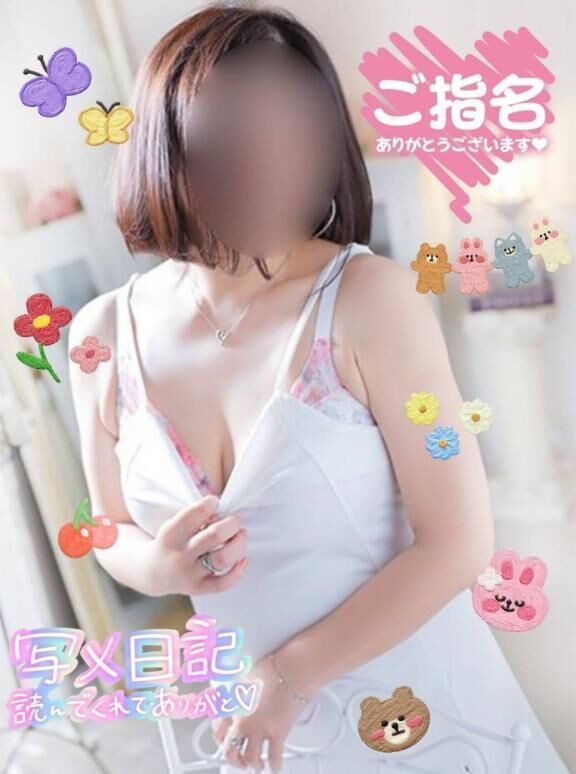 【お礼だよ♪】