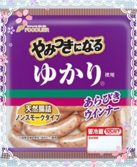 やみつき