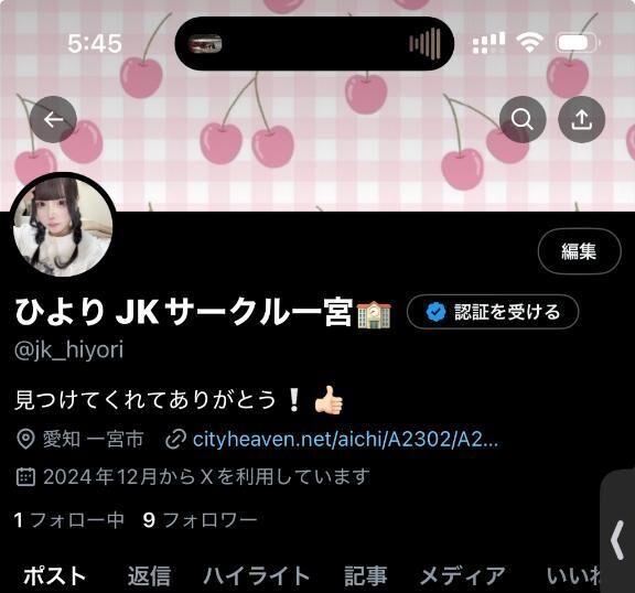 内緒ミ^・x・^)☆
