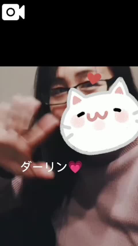 ダーリン&#128151;&#128522;