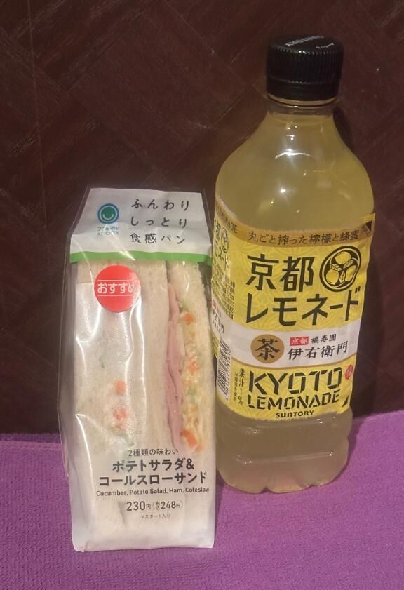 サンドイッチ、ありがとう