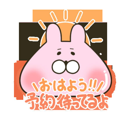 おはよん&#10084;&#65039;
