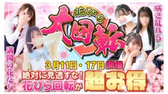 大回転&#127800;