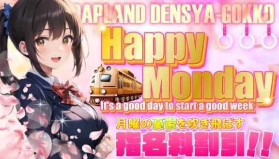 はぴまん&#129782;