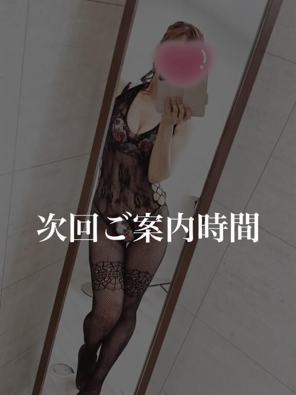 次回14時です