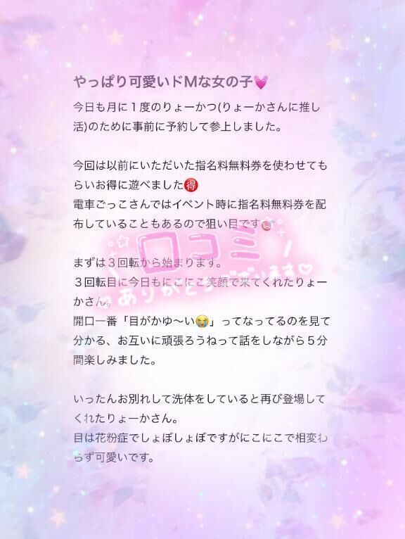 【お礼写メ日記】