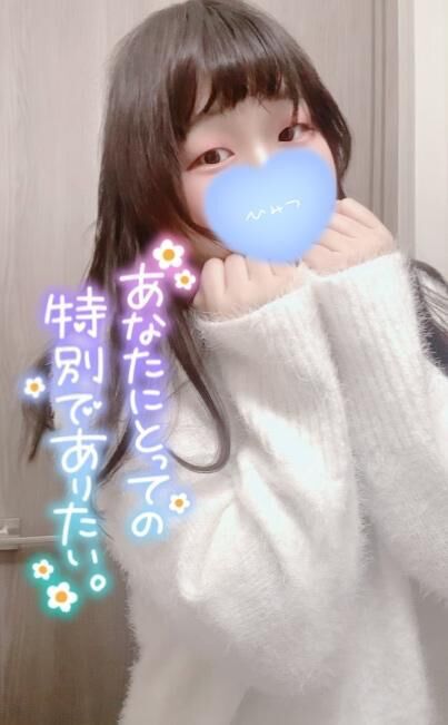 つぎ&#9825;