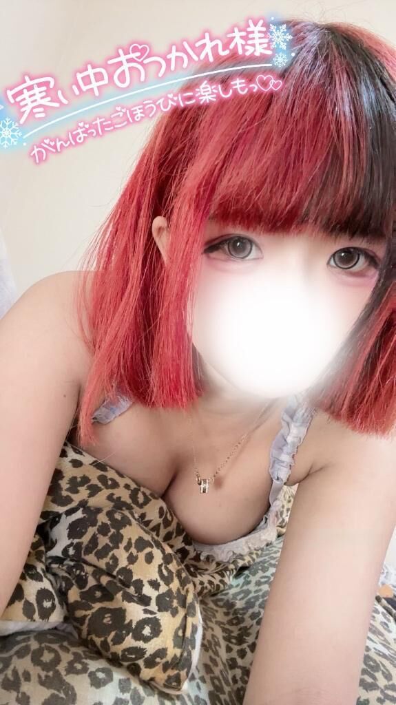 さっっぶ！