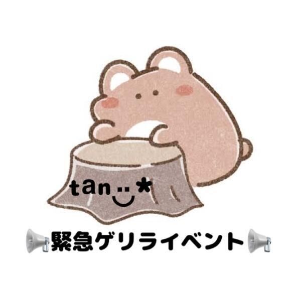 &#10024;&#10024;緊急ゲリライベント&#10024;&#10024;