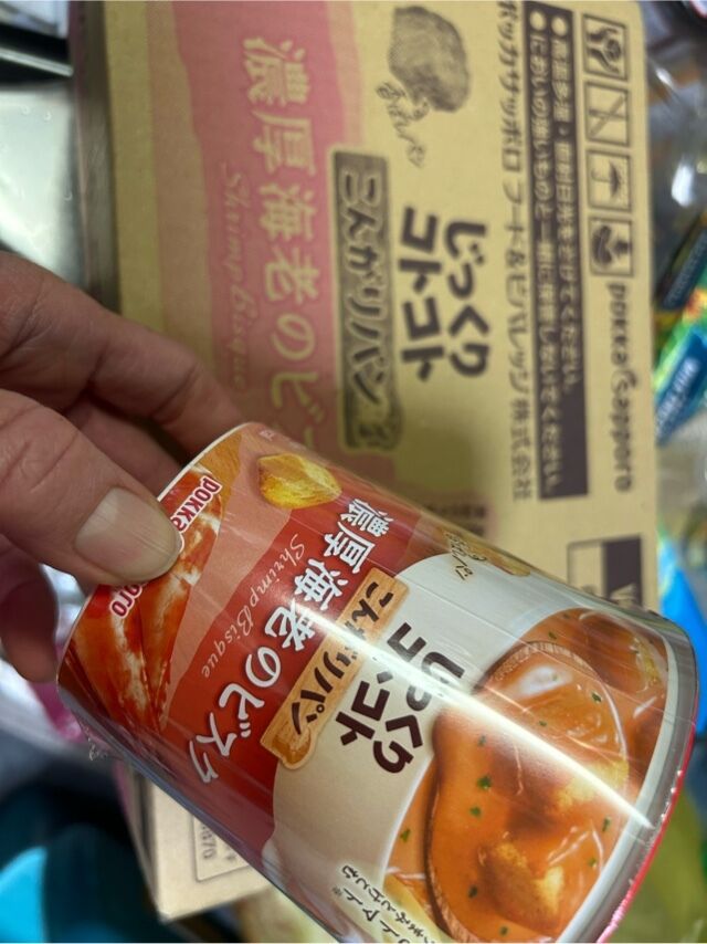 わーい！