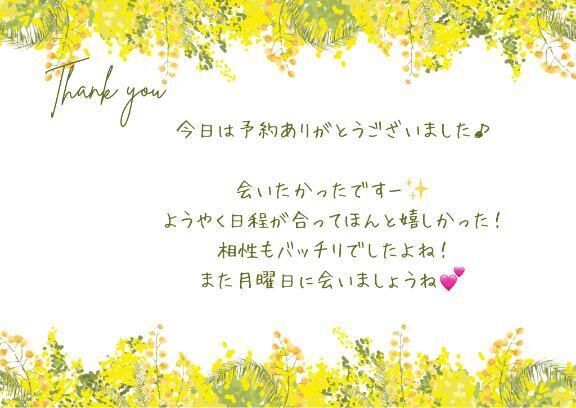 ご予約のHさんへ&#9825;