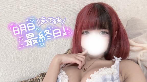 ラストー&#8252;&#65039;