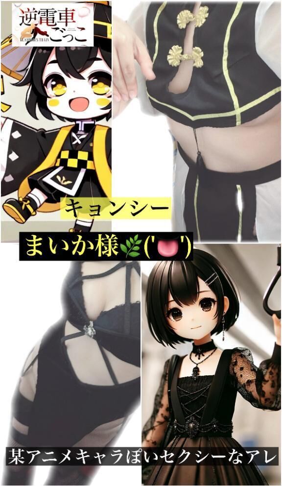 実写とイラストと、ちょっと悩んでみた