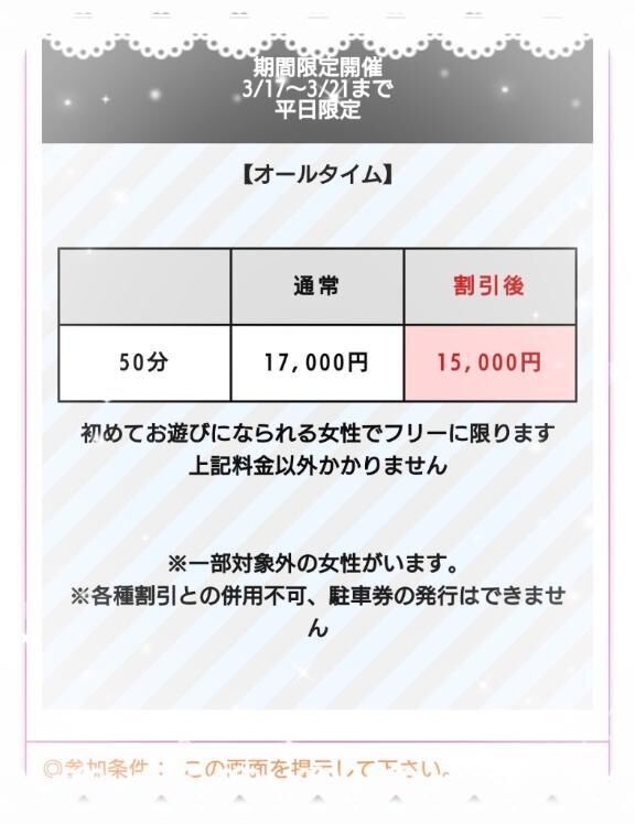 今週も