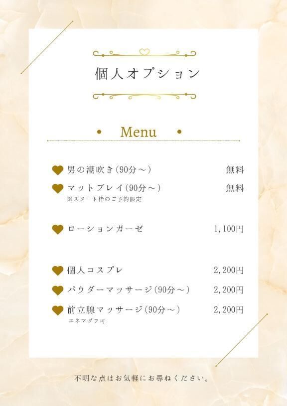 &#128159;個人オプション&#128159;