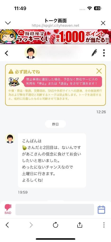 ヤリモク