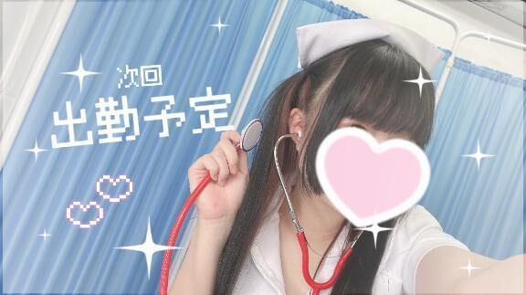 明日出勤&#10083;&#65039;
