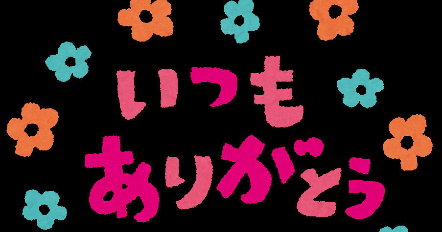 お知らせです