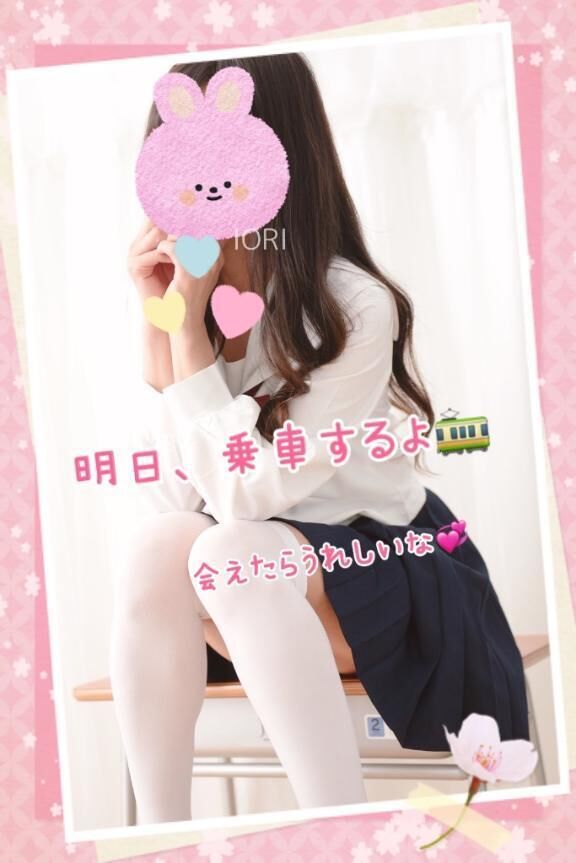 明日なにしてるの？