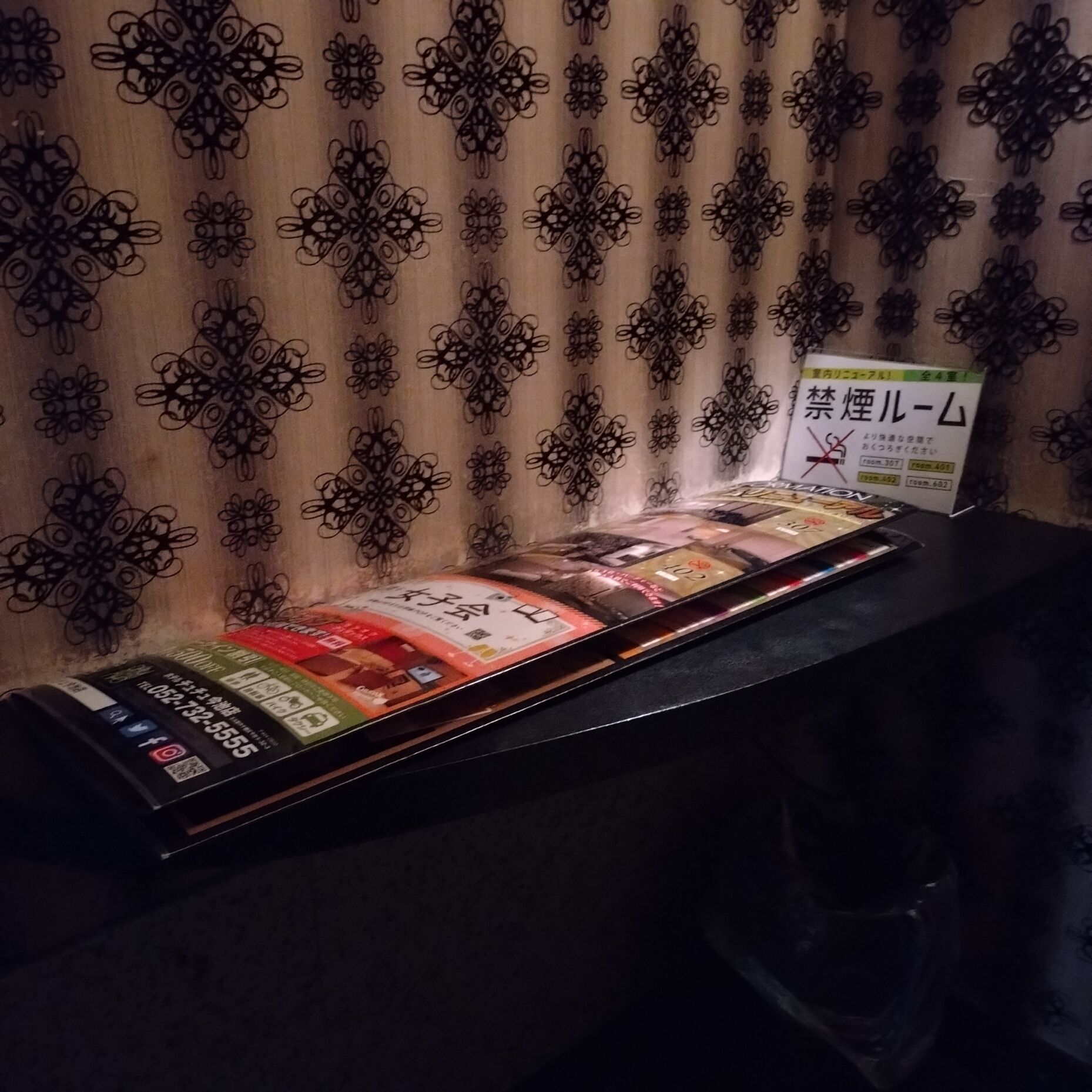 待合室で