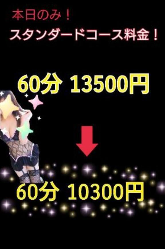 本日も！割引セール！