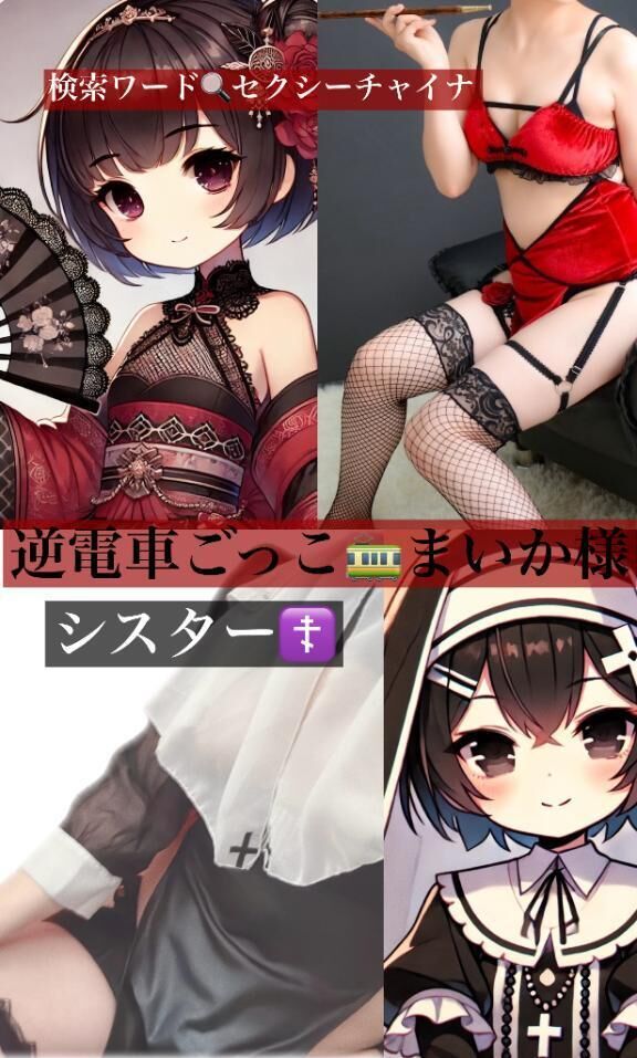 &#129394;&#65038;お詫び&#128226; まいか様、週末に向けてパワーチャージ中！&#128150;