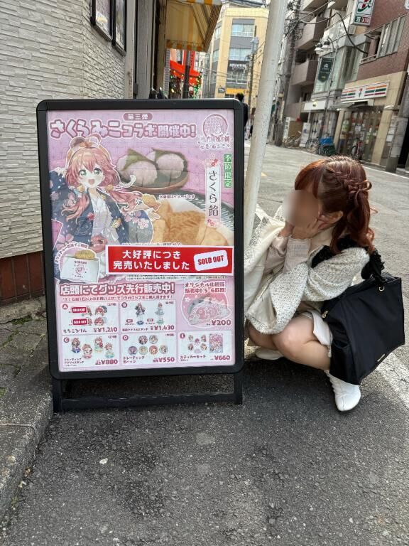 完売だって…