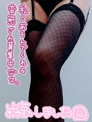 来てまーすぅ！&#9825;ゆうこ&#9825;