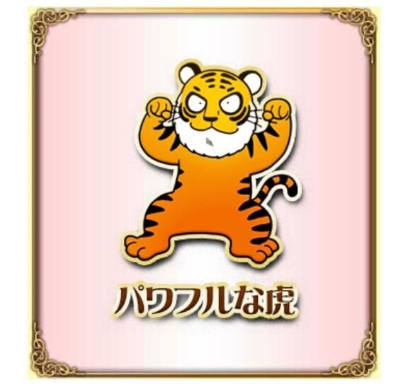 [お題]from:神様の言う通りさん
