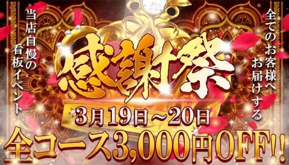 まだまだ続く感謝祭&#128293;