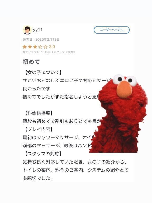 【お礼写メ日記】