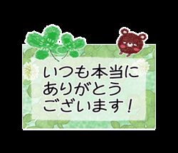 ありがとう(^^)