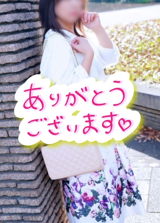 お誘いありがとうございます