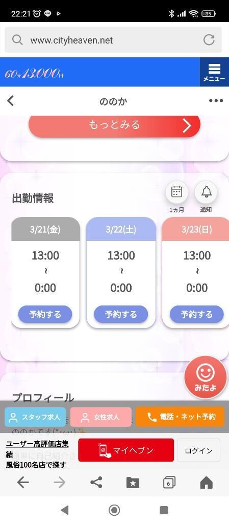 急遽3日間