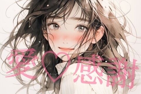 クチコミ頂戴じした、S様