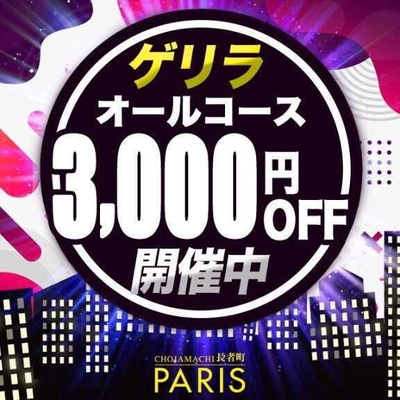 ゲリライベント&#9825;