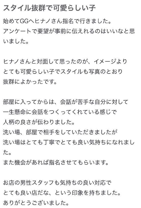 &#129293;口コミありがとうございます&#129293;
