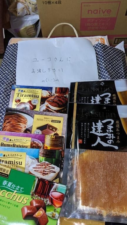A様届いておりました