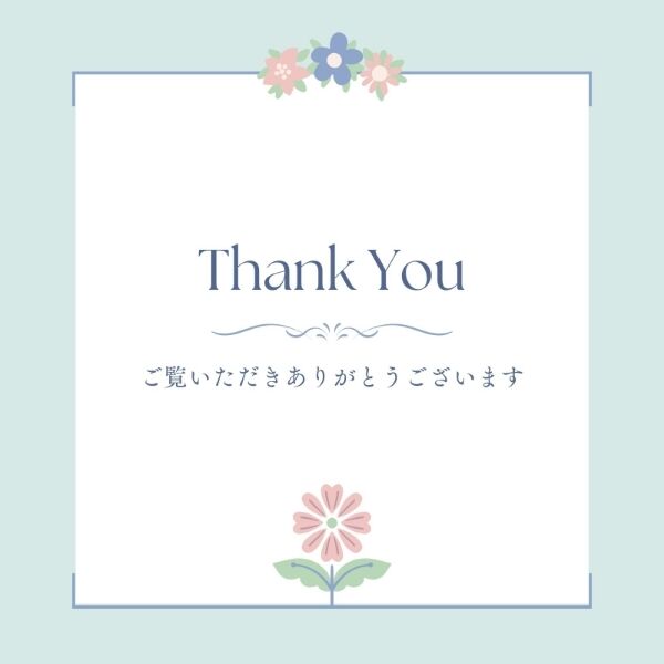 はじめまして