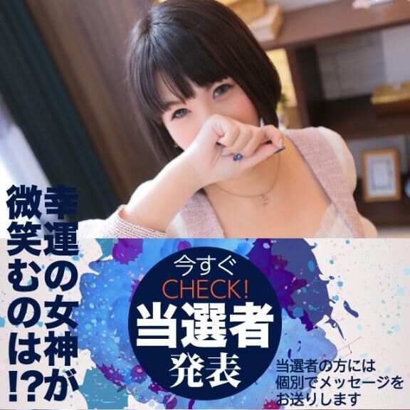 第５回無料招待券当選者発表は、、、