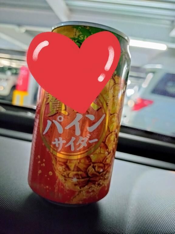 ニョロ&#9825;