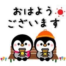 おはようございます☆