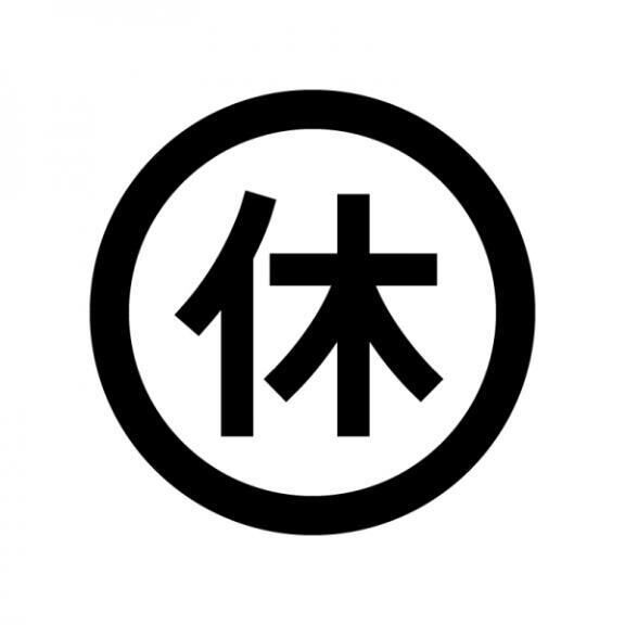 すみません