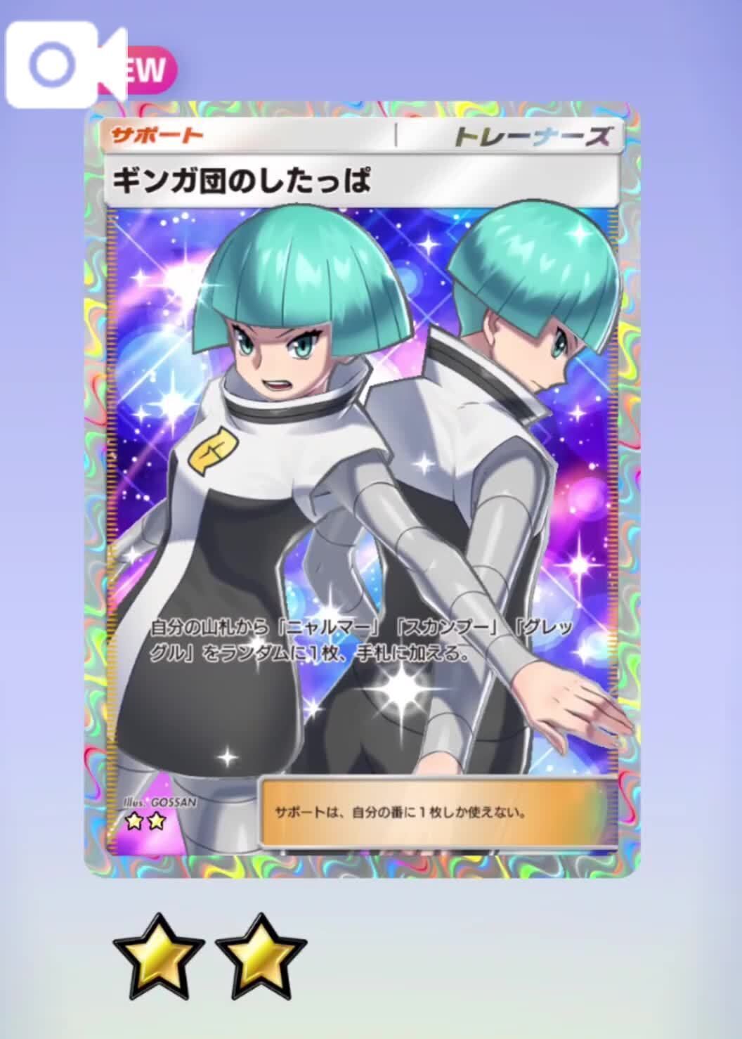 初のレアパック&#128150;