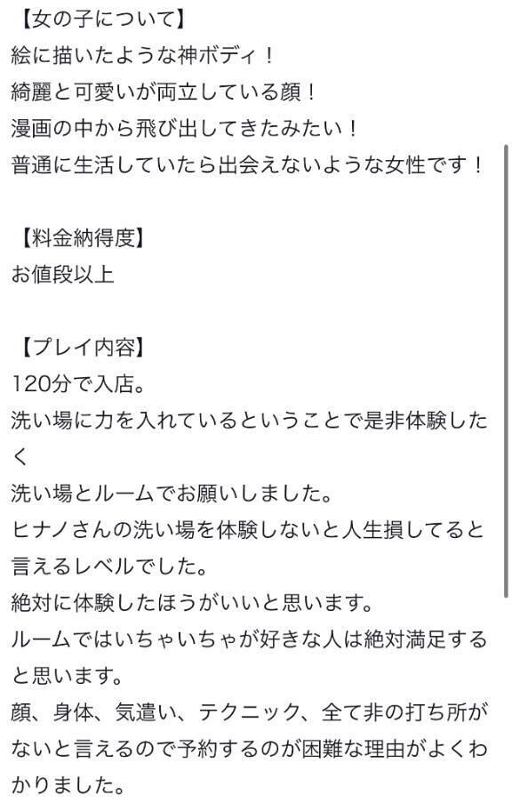 &#129293;口コミありがとうございます&#129293;