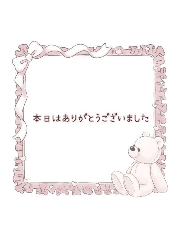 ★お礼日記  クリスマス  412号室  Ｙ様★