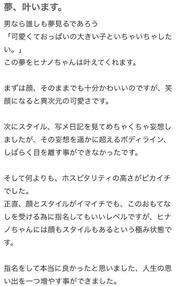 &#129293;口コミありがとうございます&#129293;