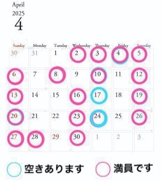 ☆空き状況☆