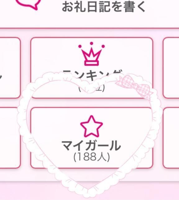 0321&#9825;まいがーる