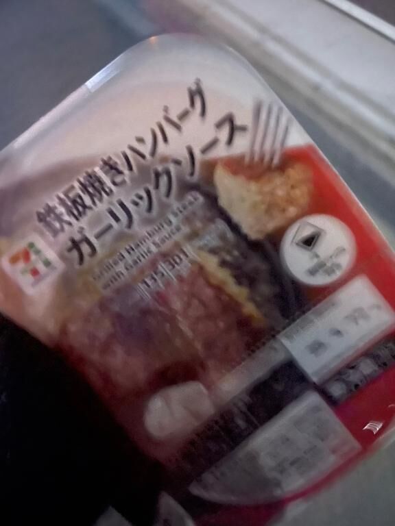 これｳﾏｲ&#9825;&#9825;